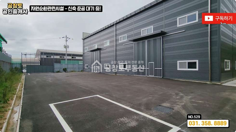 경기 화성만세구 장안면 독정리 장안면 신축 공장 vs 자원순환시설 선택가능 • 건물 150평ㅤ 매매 매물번호 10201 사진 5