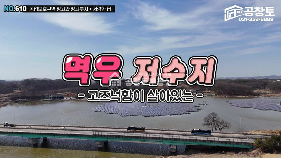 경기 화성만세구 우정읍 멱우리 화성시 우정읍 소형창고 60평 매매 매매 매물번호 10438 사진 1