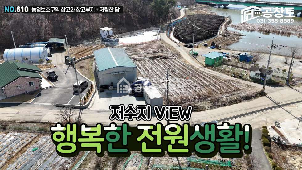 경기 화성만세구 우정읍 멱우리 화성시 우정읍 소형창고 60평 매매 매매 매물번호 10438 사진 2