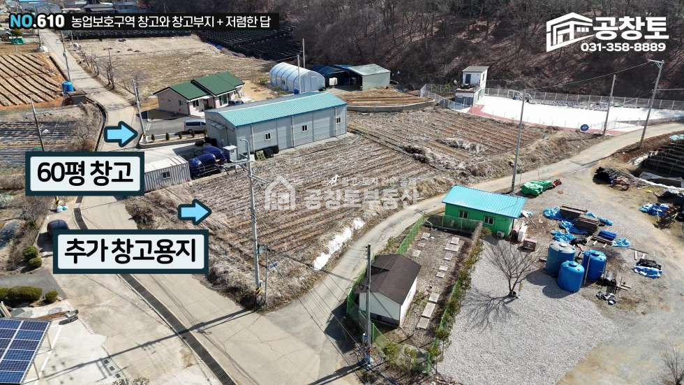 경기 화성만세구 우정읍 멱우리 화성시 우정읍 소형창고 60평 매매 매매 매물번호 10438 사진 3