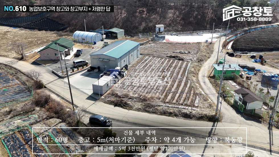 경기 화성만세구 우정읍 멱우리 화성시 우정읍 소형창고 60평 매매 매매 매물번호 10438 사진 6