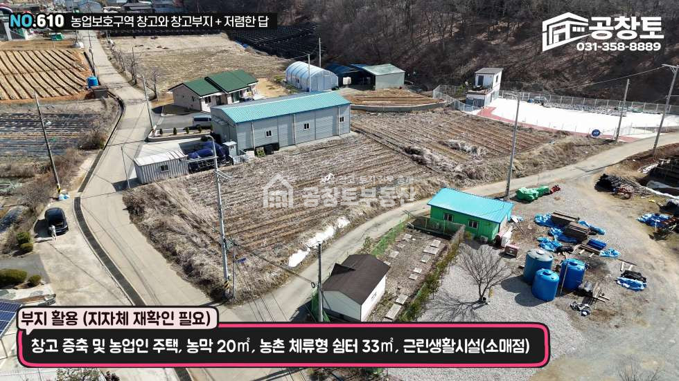 경기 화성만세구 우정읍 멱우리 화성시 우정읍 소형창고 60평 매매 매매 매물번호 10438 사진 7