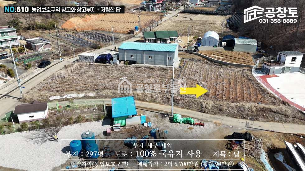 경기 화성만세구 우정읍 멱우리 화성시 우정읍 소형창고 60평 매매 매매 매물번호 10438 사진 9