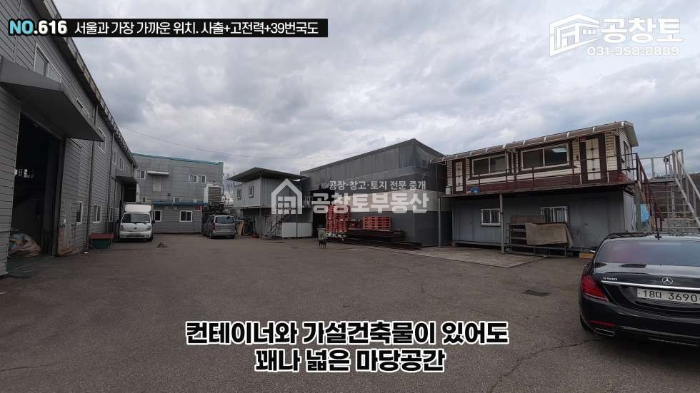 경기 화성만세구 팔탄면 창곡리 1,2동 39번국도변, 300kw 사출하던 공장 매매 매물번호 10451 사진 12