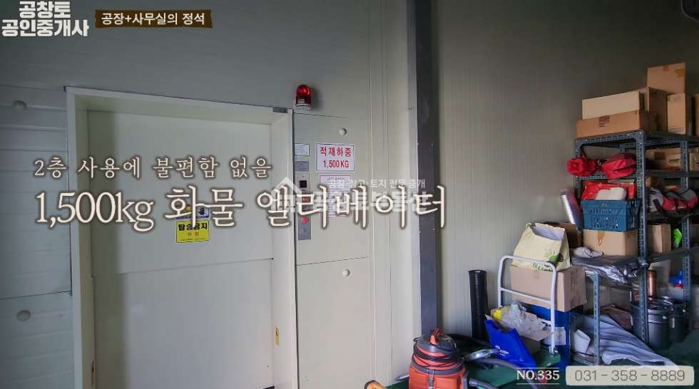 경기 화성만세구 팔탄면 화당리 공창토 매매. 넓은 진입로 물류 접근 좋은 위치 매매 매물번호 10098 사진 6