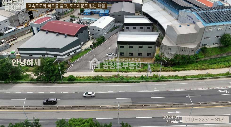 경기 화성만세구 우정읍 주곡리 조암ic 간판뷰. 2개동 민원없는 공장 매매 매물번호 10059 사진 1