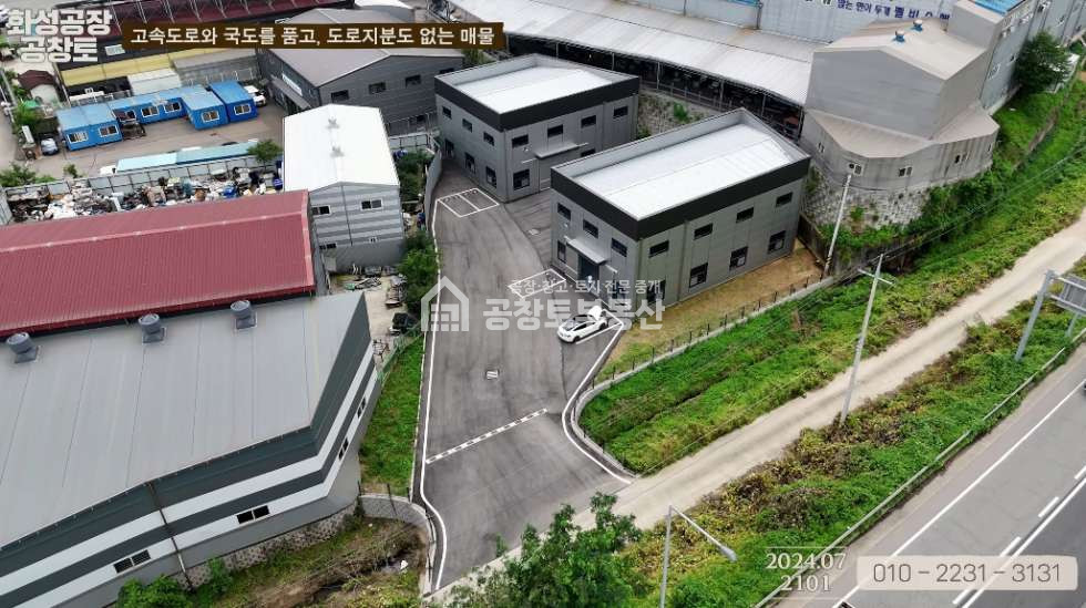 경기 화성만세구 우정읍 주곡리 조암ic 간판뷰. 2개동 민원없는 공장 매매 매물번호 10059 사진 2