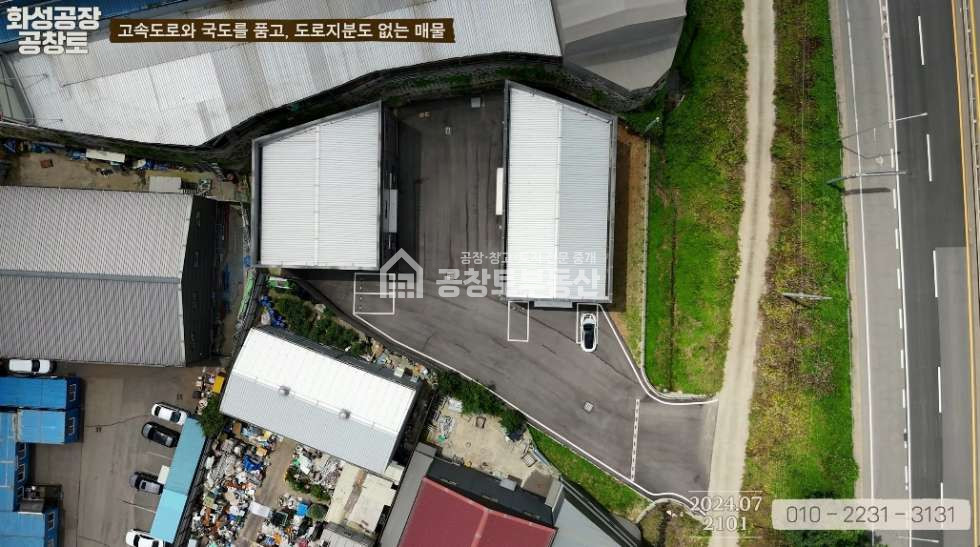 경기 화성만세구 우정읍 주곡리 조암ic 간판뷰. 2개동 민원없는 공장 매매 매물번호 10059 사진 3
