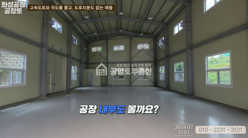 경기 화성만세구 우정읍 주곡리 조암ic 간판뷰. 2개동 민원없는 공장 매매 매물번호 10059 사진 6