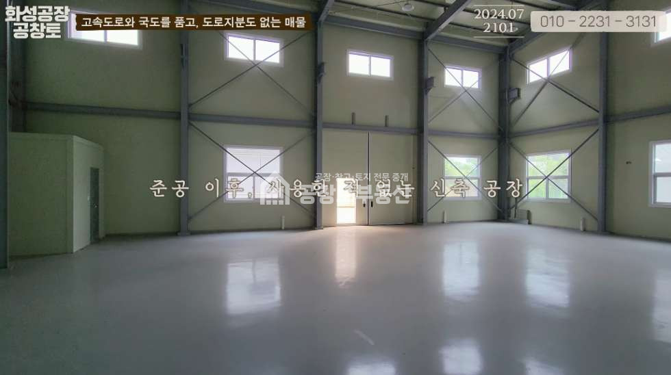 경기 화성만세구 우정읍 주곡리 조암ic 간판뷰. 2개동 민원없는 공장 매매 매물번호 10059 사진 7