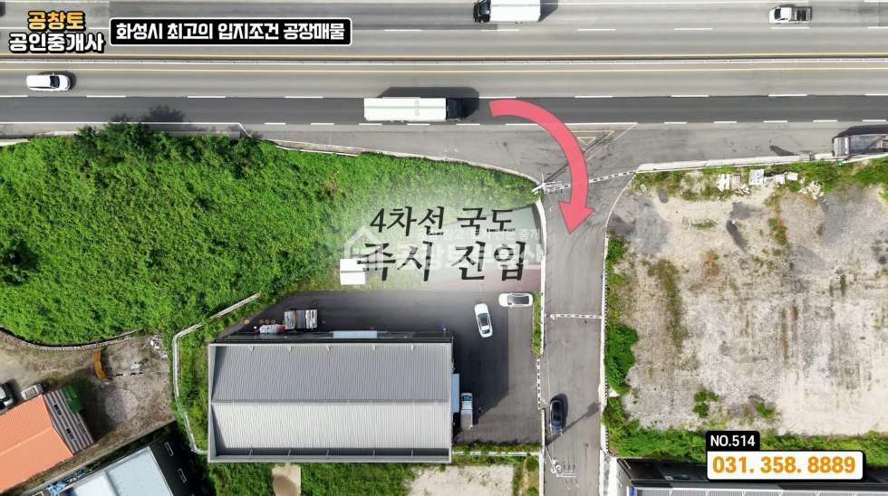 경기 화성만세구 향남읍 요리 A동 향남읍 신축 140평 • 직주근접 • 고속도로 2분 • 광고효과 ㅤ 매매 매물번호 10031 사진 4