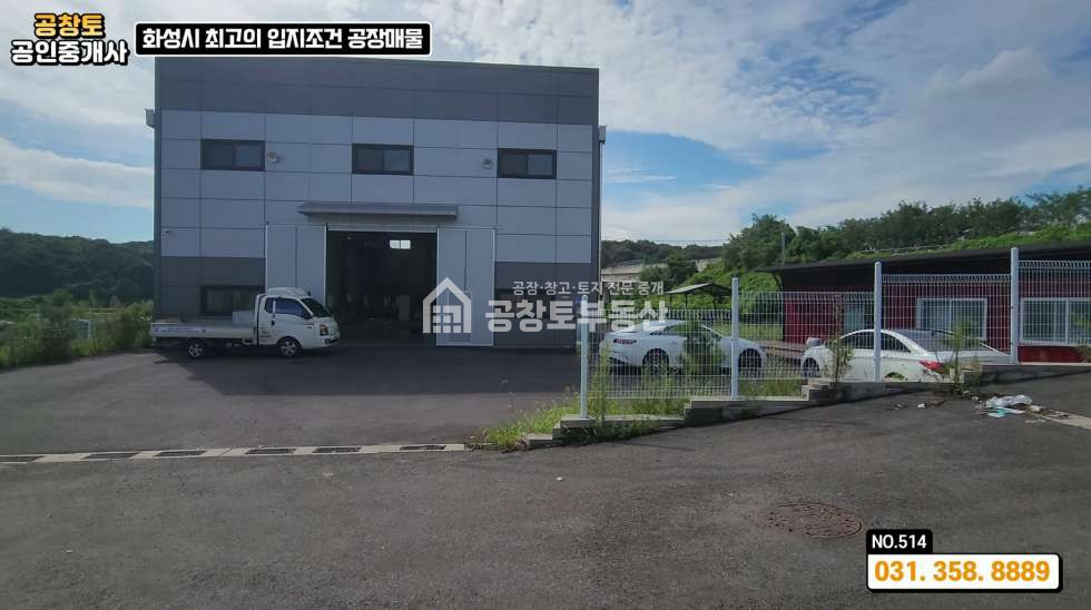 경기 화성만세구 향남읍 요리 A동 향남읍 신축 140평 • 직주근접 • 고속도로 2분 • 광고효과 ㅤ 매매 매물번호 10031 사진 5
