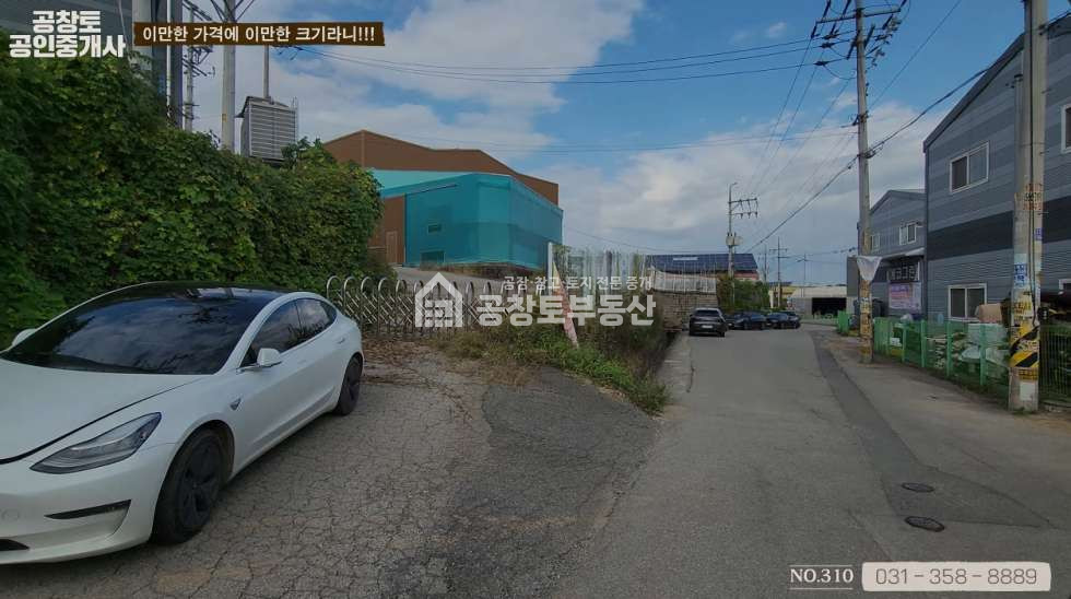 경기 화성만세구 팔탄면 서근리 팔탄면 공장 • 건물 150평 2개동 • 고전력 • 조암 IC 5분 컷 ㅤ ㅤ 월세 매물번호 10085 사진 2