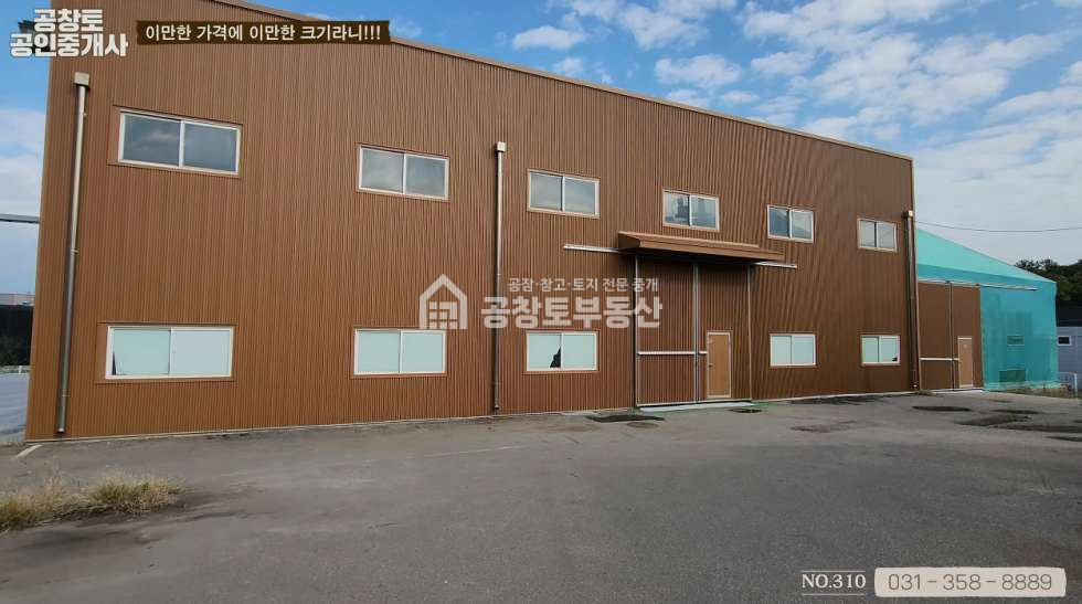 경기 화성만세구 팔탄면 서근리 팔탄면 공장 • 건물 150평 2개동 • 고전력 • 조암 IC 5분 컷 ㅤ ㅤ 월세 매물번호 10085 사진 3