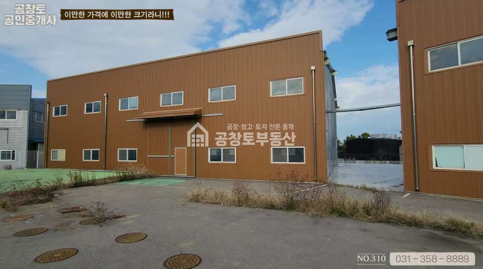 경기 화성만세구 팔탄면 서근리 팔탄면 공장 • 건물 150평 2개동 • 고전력 • 조암 IC 5분 컷 ㅤ ㅤ 월세 매물번호 10085 사진 5