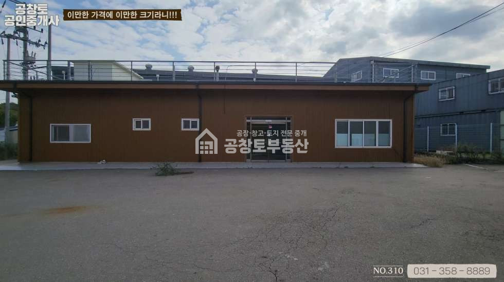 경기 화성만세구 팔탄면 서근리 팔탄면 공장 • 건물 150평 2개동 • 고전력 • 조암 IC 5분 컷 ㅤ ㅤ 월세 매물번호 10085 사진 7