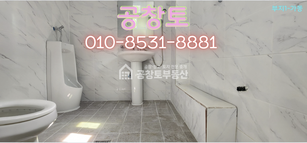 경기 화성만세구 향남읍 관리 가,나동 진짜 최저가격 , 임대수익, 직접사용 모두 추천 매매 매물번호 10482 사진 4