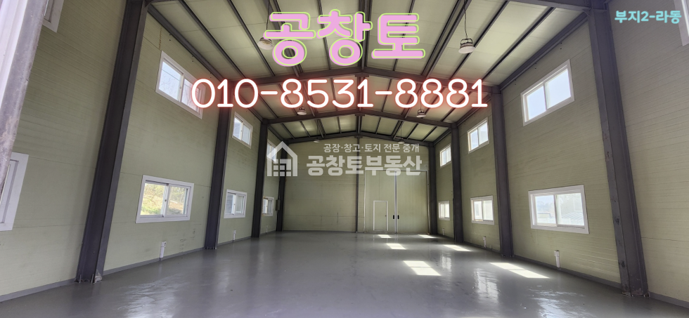 경기 화성만세구 향남읍 관리 가,나동 진짜 최저가격 , 임대수익, 직접사용 모두 추천 매매 매물번호 10482 사진 11