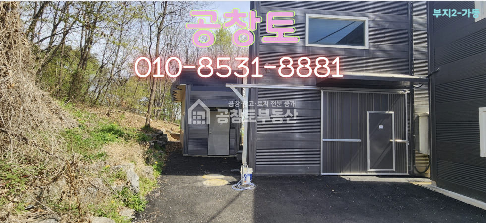 경기 화성만세구 향남읍 관리 가,나동 진짜 최저가격 , 임대수익, 직접사용 모두 추천 매매 매물번호 10482 사진 12