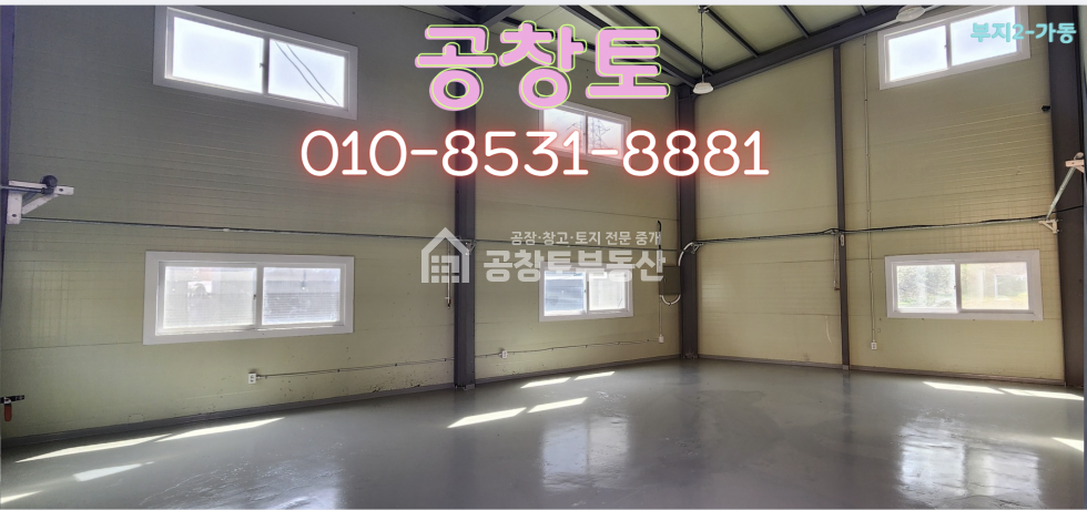 경기 화성만세구 향남읍 관리 가,나동 진짜 최저가격 , 임대수익, 직접사용 모두 추천 매매 매물번호 10482 사진 13