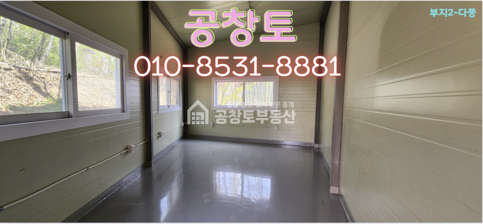 경기 화성만세구 향남읍 관리 가,나동 진짜 최저가격 , 임대수익, 직접사용 모두 추천 매매 매물번호 10482 사진 15