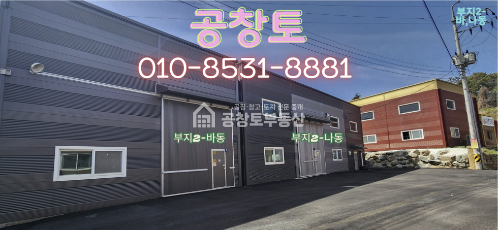 경기 화성만세구 향남읍 관리 가,나동 진짜 최저가격 , 임대수익, 직접사용 모두 추천 매매 매물번호 10482 사진 16
