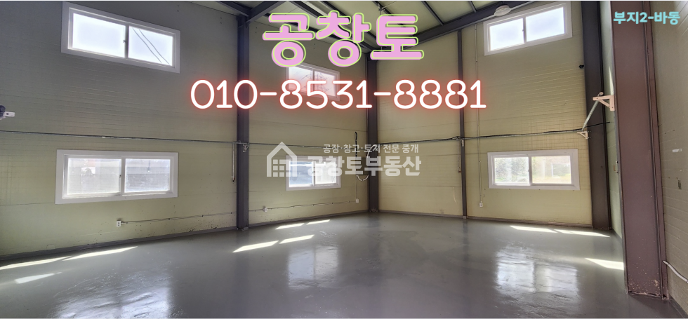 경기 화성만세구 향남읍 관리 가,나동 진짜 최저가격 , 임대수익, 직접사용 모두 추천 매매 매물번호 10482 사진 18