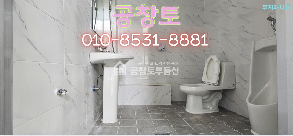 경기 화성만세구 향남읍 관리 가,나동 진짜 최저가격 , 임대수익, 직접사용 모두 추천 매매 매물번호 10482 사진 20