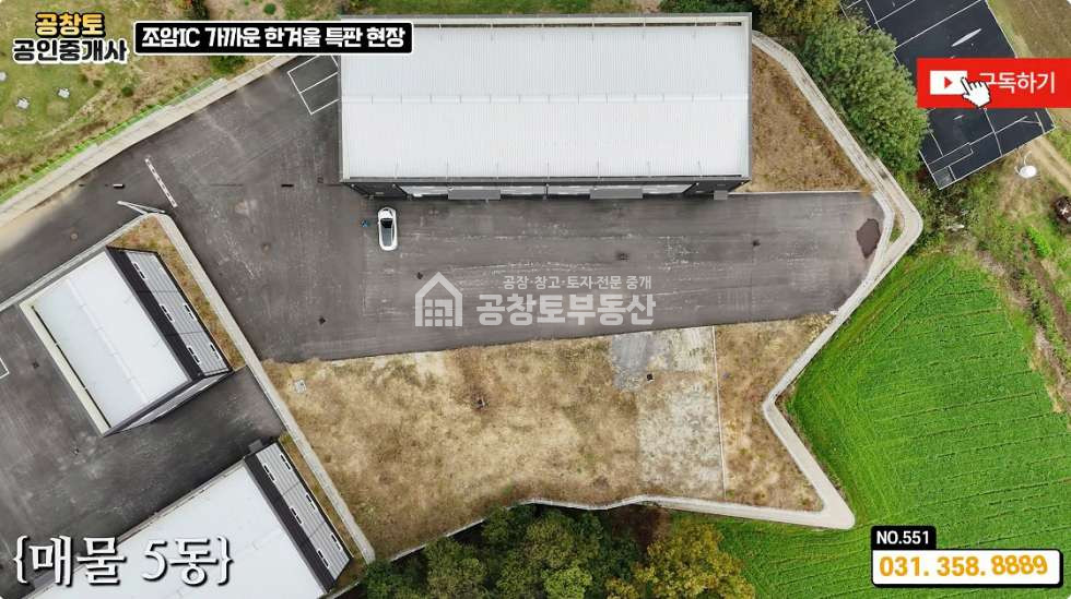 경기 화성만세구 장안면 수촌리 1동 장안면 신축 5개동 • 건물194평 • 단독마당 • IC 10분대 매매 매물번호 10028 사진 3