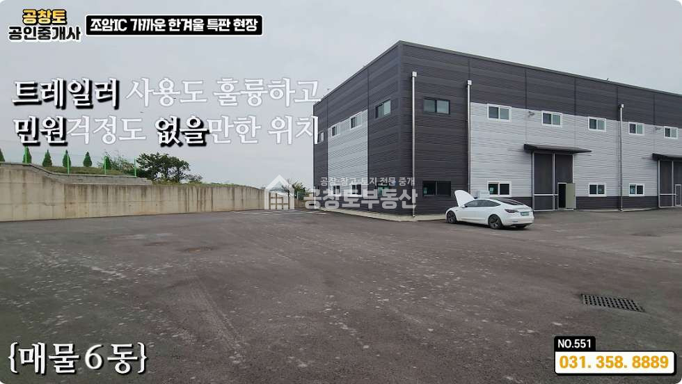 경기 화성만세구 장안면 수촌리 1동 장안면 신축 5개동 • 건물194평 • 단독마당 • IC 10분대 매매 매물번호 10028 사진 4