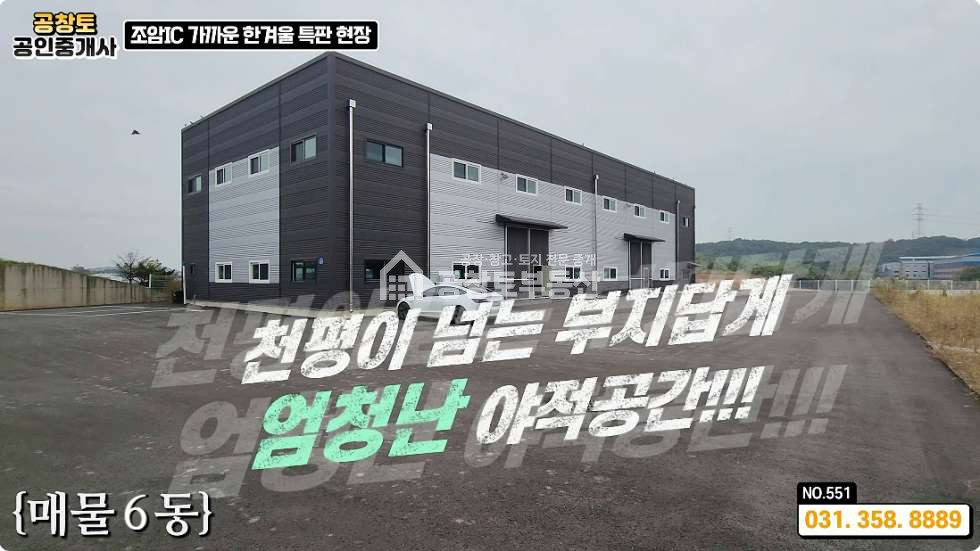경기 화성만세구 장안면 수촌리 1동 장안면 신축 5개동 • 건물194평 • 단독마당 • IC 10분대 매매 매물번호 10028 사진 5