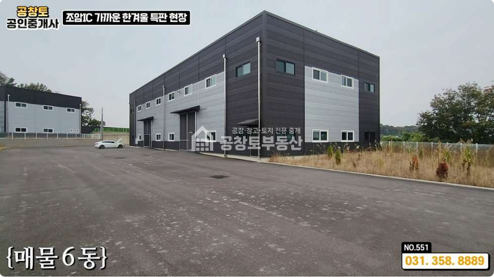경기 화성만세구 장안면 수촌리 1동 장안면 신축 5개동 • 건물194평 • 단독마당 • IC 10분대 매매 매물번호 10028 사진 6