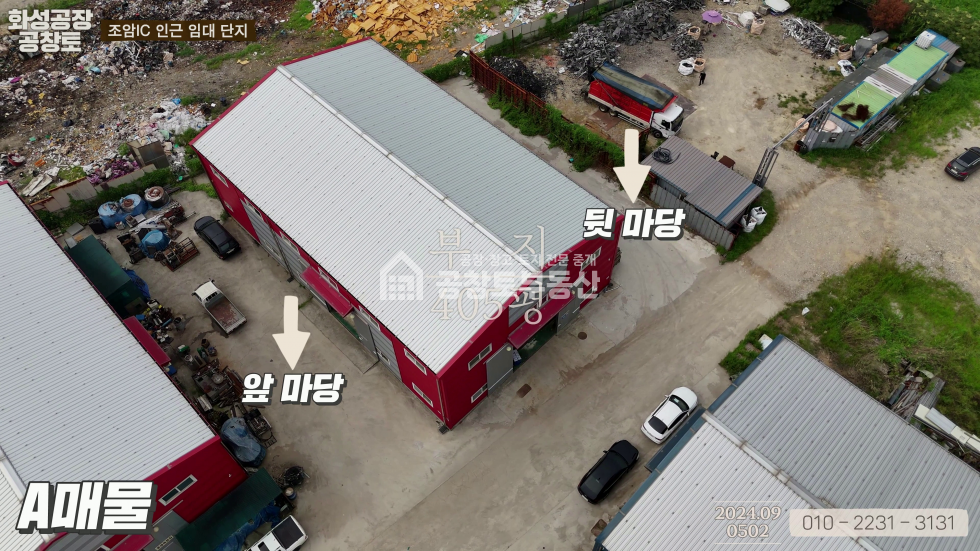 경기 화성만세구 우정읍 주곡리 1동 부지 400평 건물 150평 임대 월세 매물번호 10384 사진 3