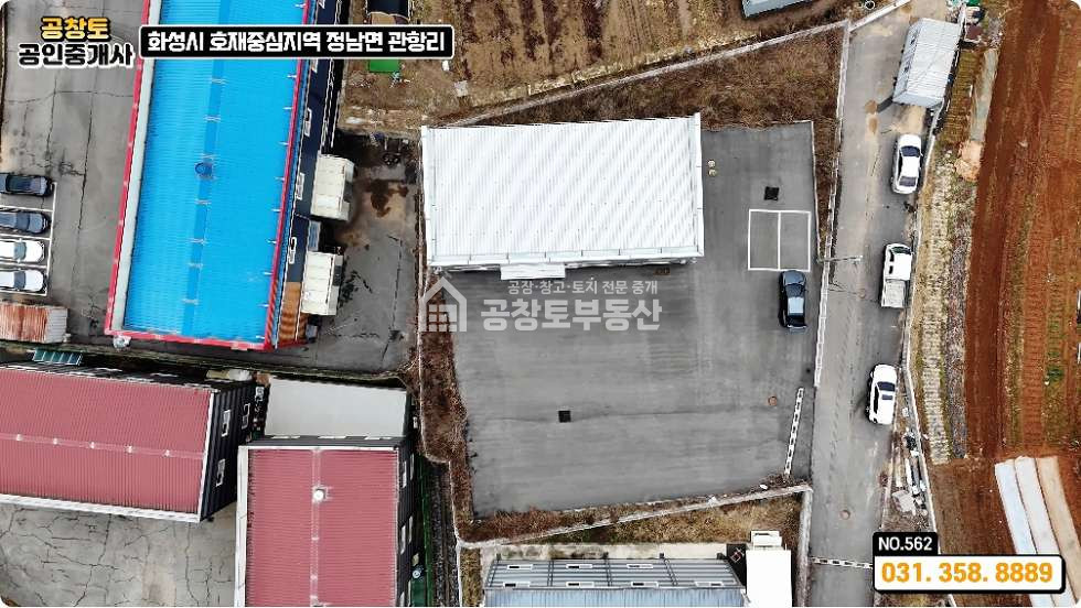 경기 화성효행구 정남면 관항리 1동 정남면 소형공장 급매 • 건물60평 • 고속도로 3분 매매 매물번호 10388 사진 6