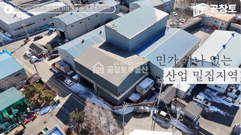 경기 화성만세구 장안면 수촌리 [전속]장안면 대형 호이스트 공장 • 150평 • 고전력 • 평당260 매매 매물번호 10412 사진 2
