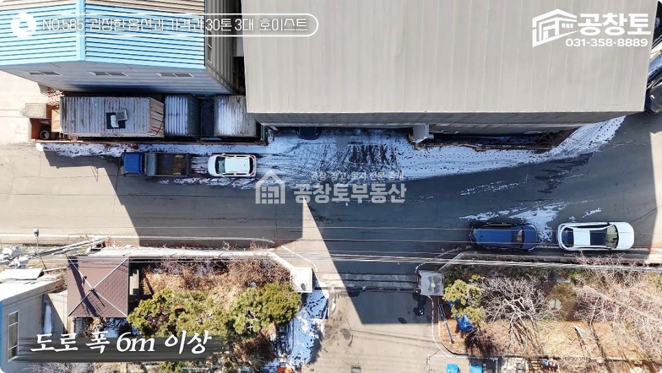 경기 화성만세구 장안면 수촌리 [전속]장안면 대형 호이스트 공장 • 150평 • 고전력 • 평당260 매매 매물번호 10412 사진 3