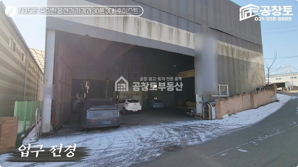 경기 화성만세구 장안면 수촌리 [전속]장안면 대형 호이스트 공장 • 150평 • 고전력 • 평당260 매매 매물번호 10412 사진 7