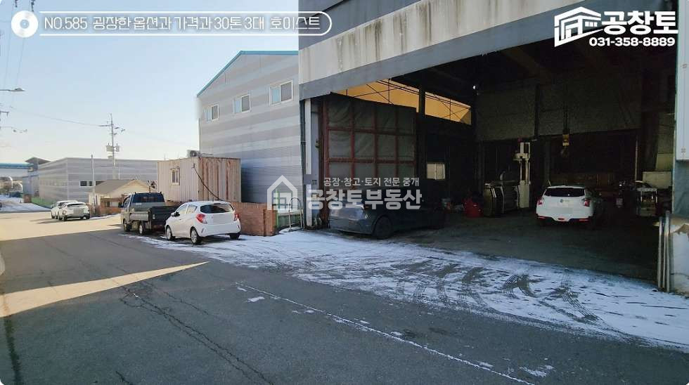 경기 화성만세구 장안면 수촌리 [전속]장안면 대형 호이스트 공장 • 150평 • 고전력 • 평당260 매매 매물번호 10412 사진 8