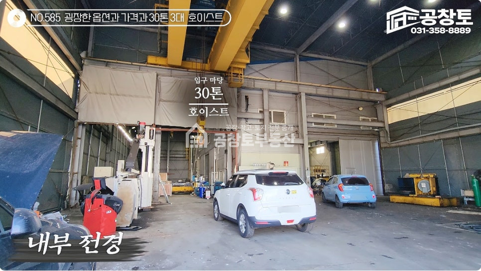 경기 화성만세구 장안면 수촌리 [전속]장안면 대형 호이스트 공장 • 150평 • 고전력 • 평당260 매매 매물번호 10412 사진 9