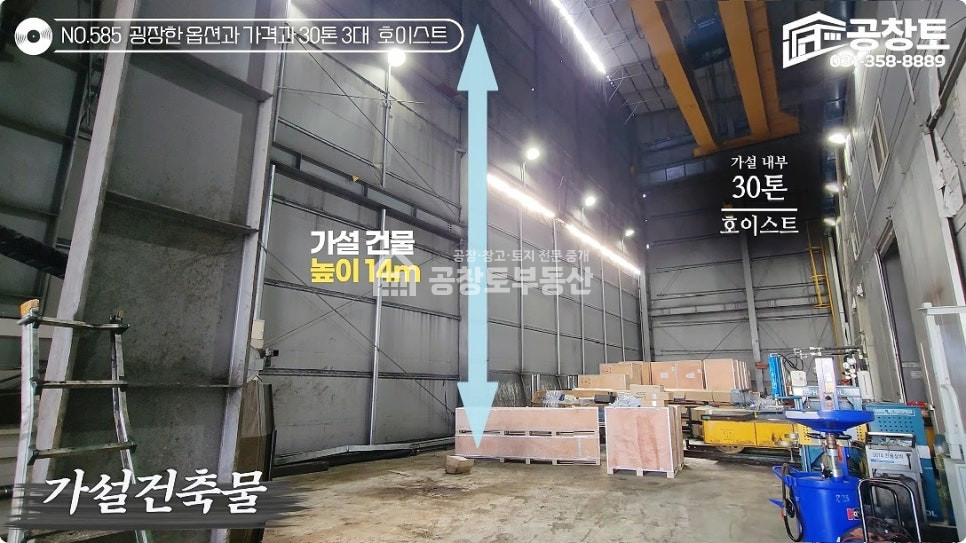 경기 화성만세구 장안면 수촌리 [전속]장안면 대형 호이스트 공장 • 150평 • 고전력 • 평당260 매매 매물번호 10412 사진 10