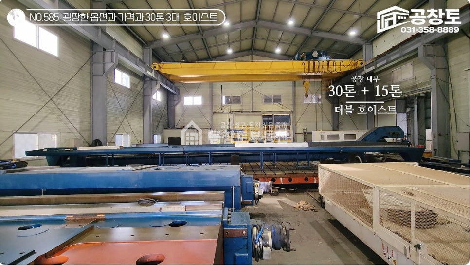 경기 화성만세구 장안면 수촌리 [전속]장안면 대형 호이스트 공장 • 150평 • 고전력 • 평당260 매매 매물번호 10412 사진 14