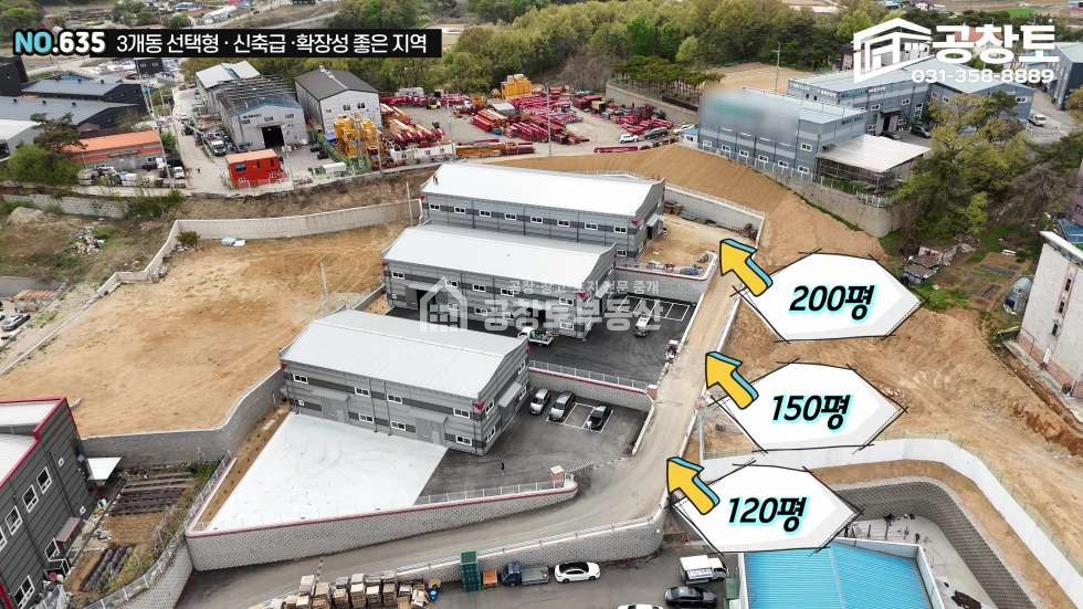 경기 화성만세구 남양읍 활초리 준공 직전의 150평 현장 매매 매물번호 10479 사진 3