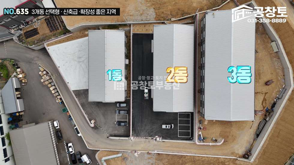 경기 화성만세구 남양읍 활초리 준공 직전의 150평 현장 매매 매물번호 10479 사진 4