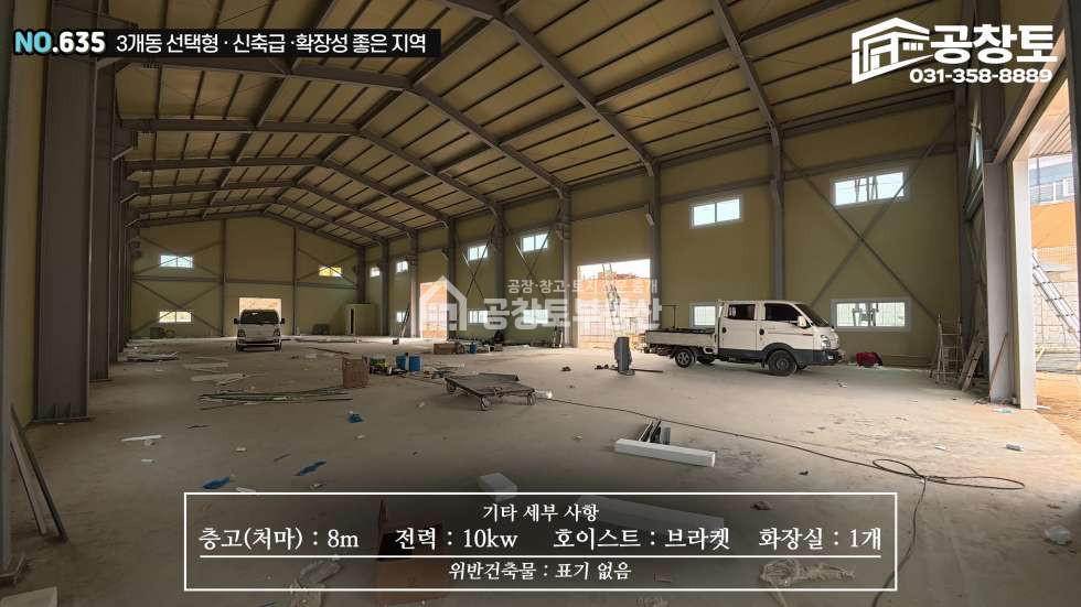경기 화성만세구 남양읍 활초리 준공 직전의 150평 현장 매매 매물번호 10479 사진 7