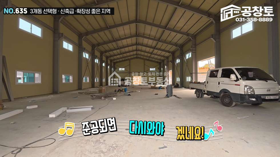 경기 화성만세구 남양읍 활초리 준공 직전의 150평 현장 매매 매물번호 10479 사진 8