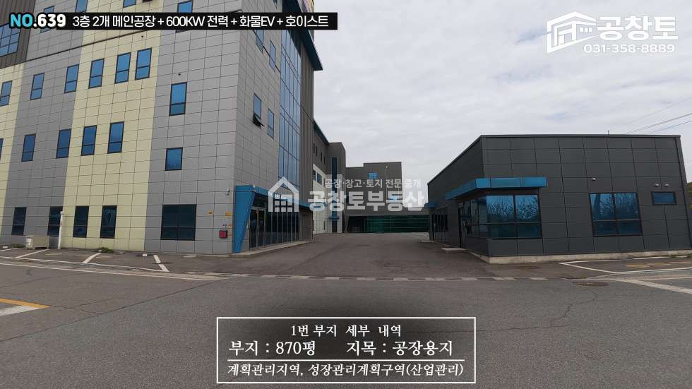 경기 화성만세구 향남읍 상두리 1동 최고의 위치 매매 매물번호 10493 사진 2