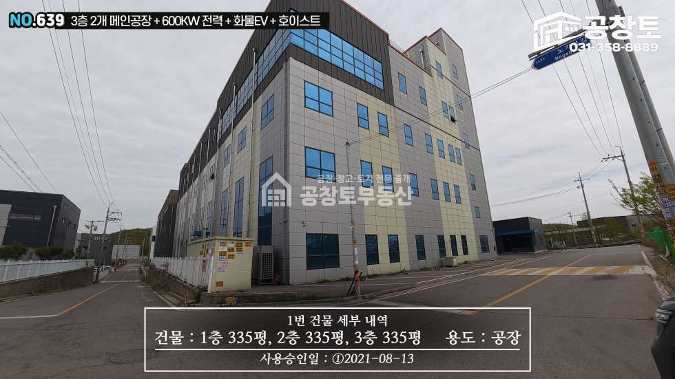 경기 화성만세구 향남읍 상두리 1동 최고의 위치 매매 매물번호 10493 사진 3