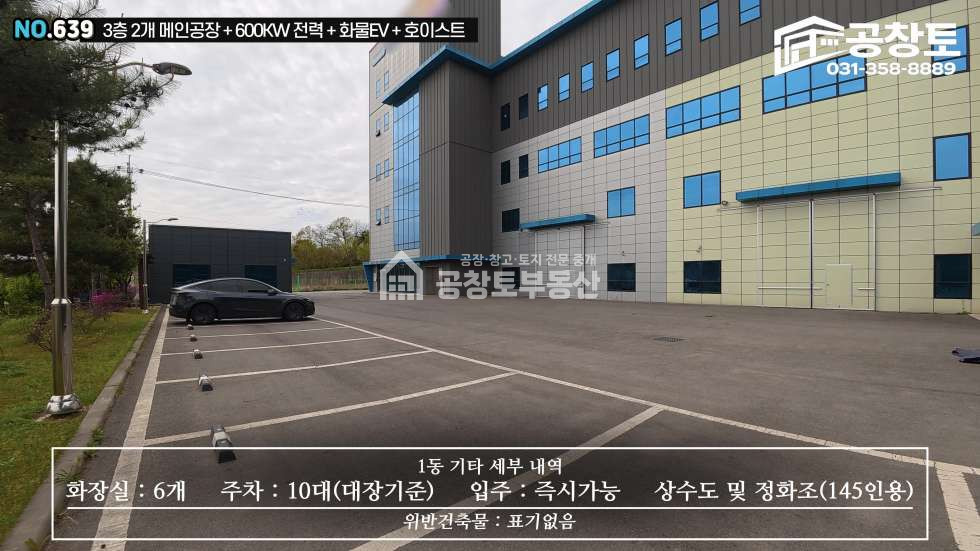 경기 화성만세구 향남읍 상두리 1동 최고의 위치 매매 매물번호 10493 사진 4