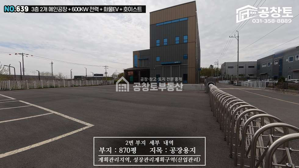 경기 화성만세구 향남읍 상두리 1동 최고의 위치 매매 매물번호 10493 사진 11
