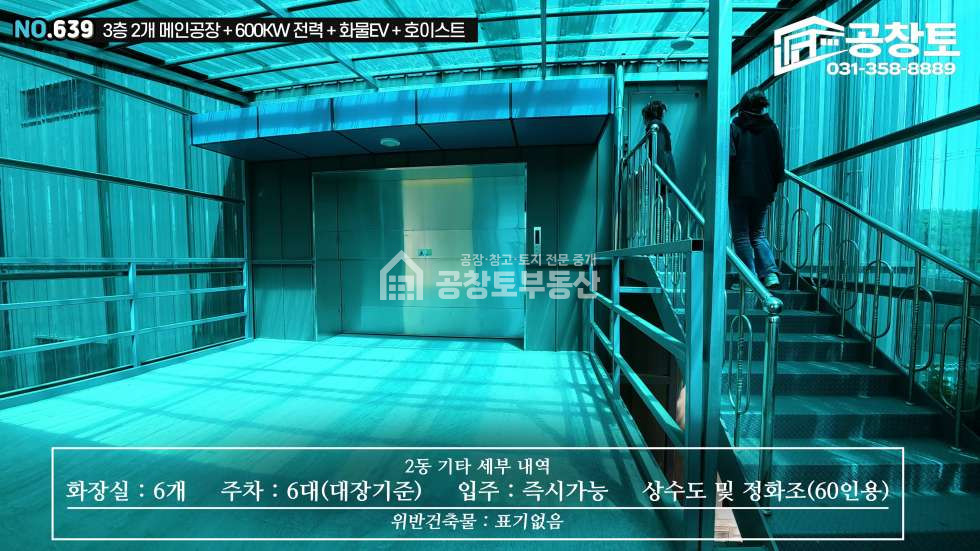 경기 화성만세구 향남읍 상두리 1동 최고의 위치 매매 매물번호 10493 사진 13